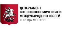 Департамент внешнеэкономических и международных связей города Москвы