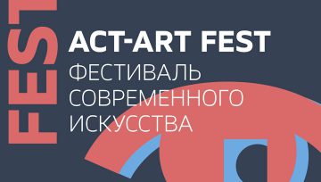 Фестиваль современного искусства «ACT.ART FEST»